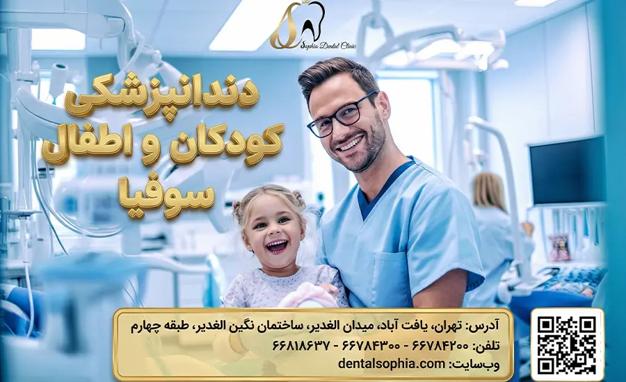 عکس شاخص|درمان خانگی دندان‌درد شبانه کودک؛ راهنمای اورژانسی و فوری برای تسکین درد